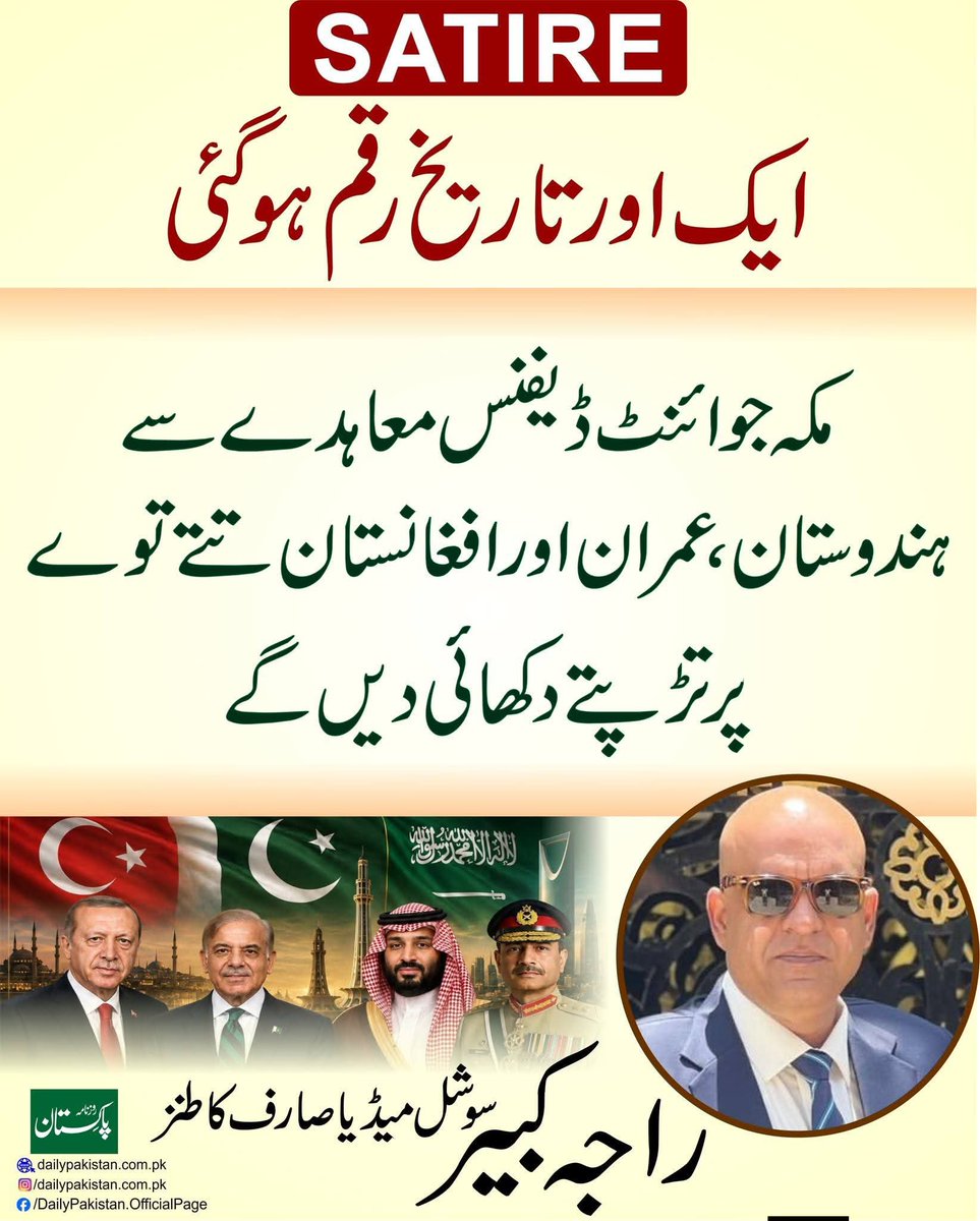 pall_aamir's tweet photo. @kabeerraja786 لو راجہ صاحب تُسی فیس بُک تے وی یوتھیاں دی وجا رے او https://t.co/HFFNtWCdXT
