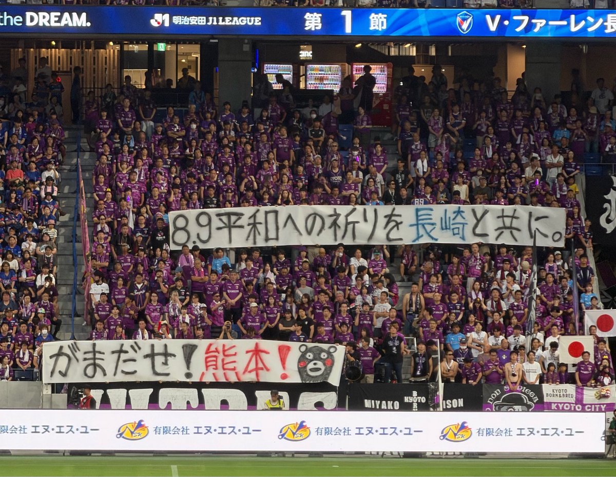 KK08457957's tweet photo. 8.9 平和への祈りを長崎と共に。
その想いでこの幕を考え
後輩が書きました。

大事な日に長崎という場所で
試合が出来た事に感謝です。

そして熊本の方々へ。
『がまだせ！熊本！』

長崎の方々、熊本の方々に
微力ながらも
我々の想いが伝われば嬉しいです。
ありがとうございました。

#京都サンガ https://t.co/eh5Rb4Oloq
