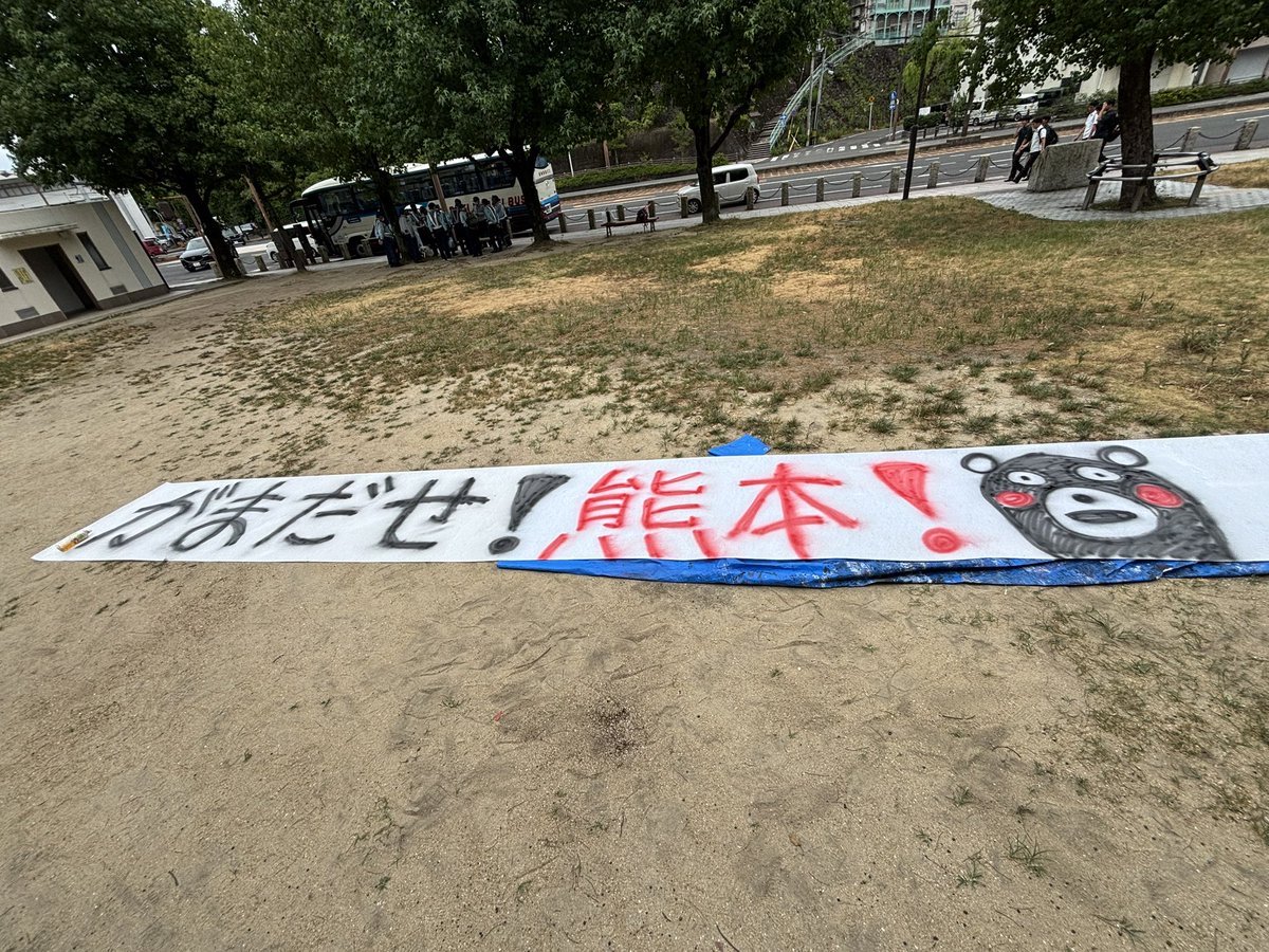 KK08457957's tweet photo. 8.9 平和への祈りを長崎と共に。
その想いでこの幕を考え
後輩が書きました。

大事な日に長崎という場所で
試合が出来た事に感謝です。

そして熊本の方々へ。
『がまだせ！熊本！』

長崎の方々、熊本の方々に
微力ながらも
我々の想いが伝われば嬉しいです。
ありがとうございました。

#京都サンガ https://t.co/eh5Rb4Oloq