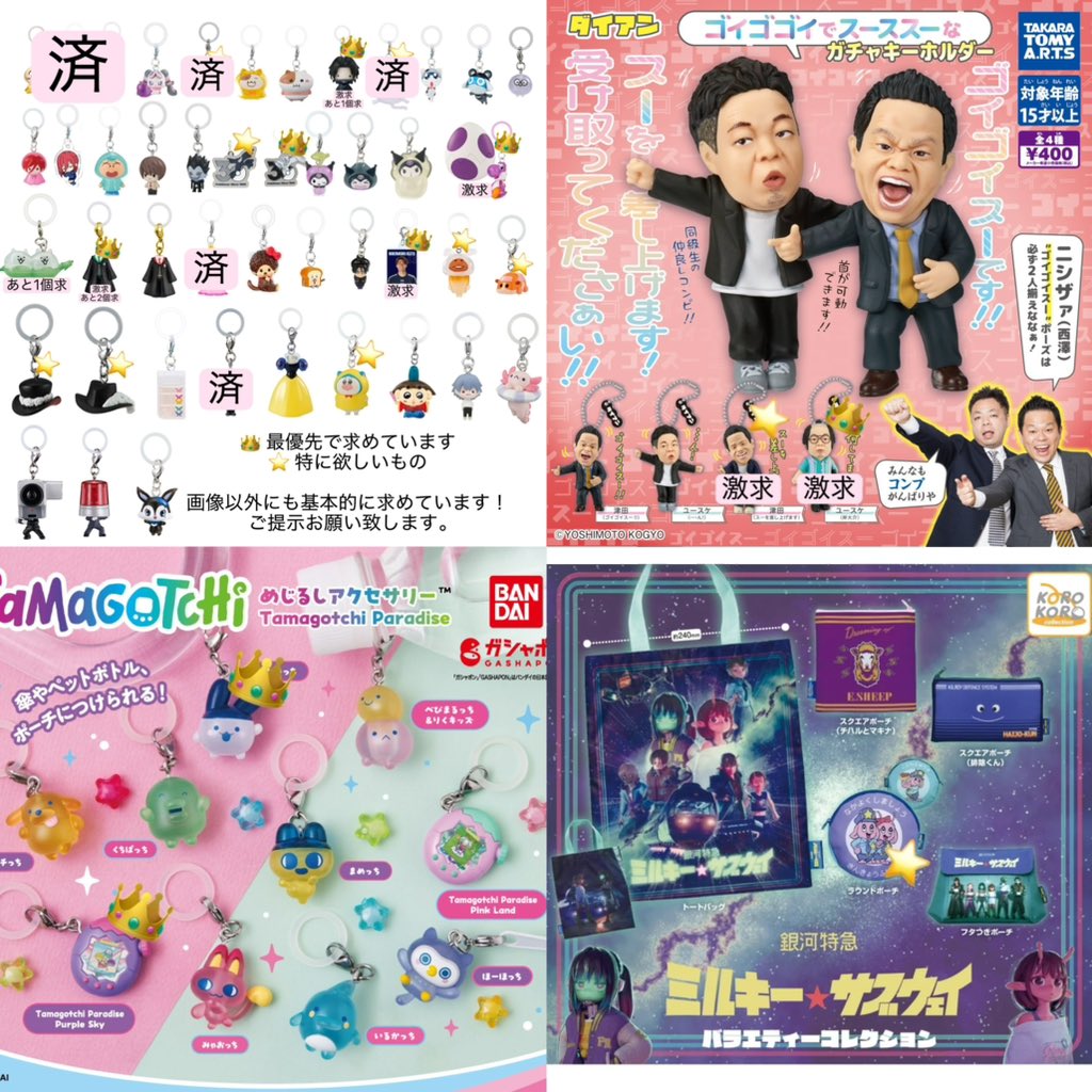 toriii_ky's tweet photo. 👑>⭐️>無印（❌以外）
画像以外にも基本的に求めています߹𖥦߹ https://t.co/weB9WZ7Sz3