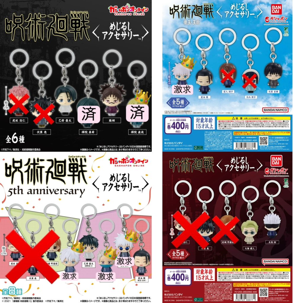 toriii_ky's tweet photo. 👑>⭐️>無印（❌以外）
画像以外にも基本的に求めています߹𖥦߹ https://t.co/weB9WZ7Sz3