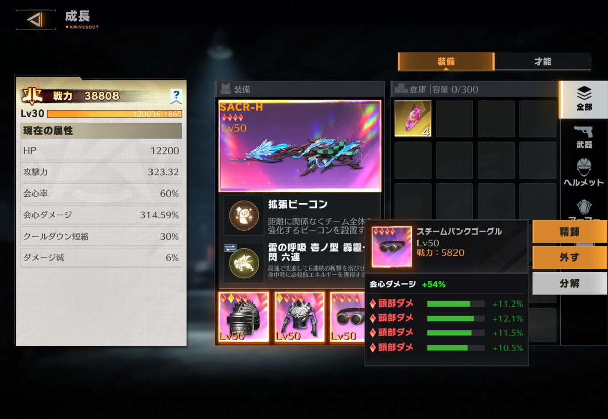 TsubaZZ_'s tweet photo. ランキング追加を信じて戦力上げ続ける https://t.co/AY2vYoBH8i