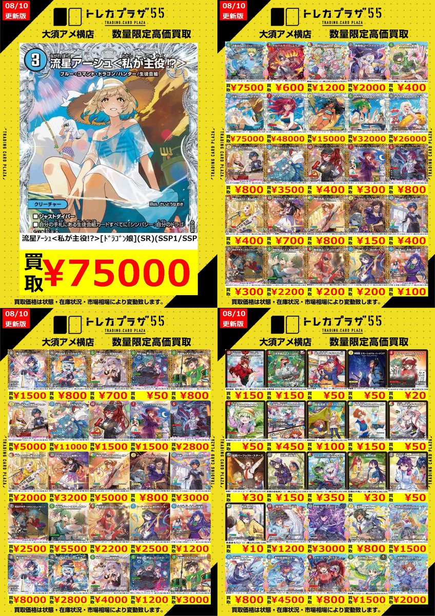SMTR横浜入場特典トレカ14枚セット HPVGxJ3akAAJGvs.jpg