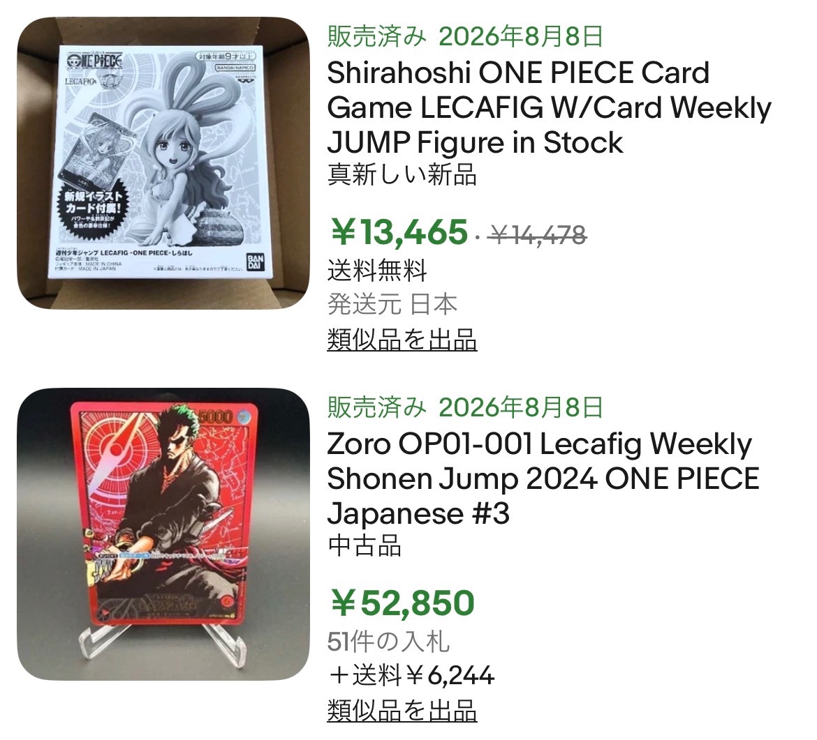 otakarasan9's tweet photo. 【海外勢、仕事が早すぎる🤣🔥】

本日発売
週刊少年ジャンプ 2026年37・38合併特大号

今回の目玉
🔥応募者全員サービス レカフィグ ルーシー🔥

早速eBayで出品開始を確認👀💥
相変わらず海外勢、仕事が早い🤣

現在の出品価格は
💰15,000〜27,000円前後

まだ購入履歴は確認できませんが、過去のレカフィグを見るとかなり期待できます

🌍海外相場
ルフィ・ゾロ
→💰50,000円超え
サカズキ・スモーカー
→💰40,000円超え
しらほし・コアラ
→💰10,000円超え

応募券の注意事項に
「海外からの応募はできません」
つまり海外の人が欲しいなら、日本からの流通待ち📦

ここまで海外需要が確認できているなら、ルーシーも期待したくなる👀🔥

国内で売っても利益の可能性大
海外に向けて売っても利益の可能性大

これはもう、応募しないという選択肢がない🤣🔥