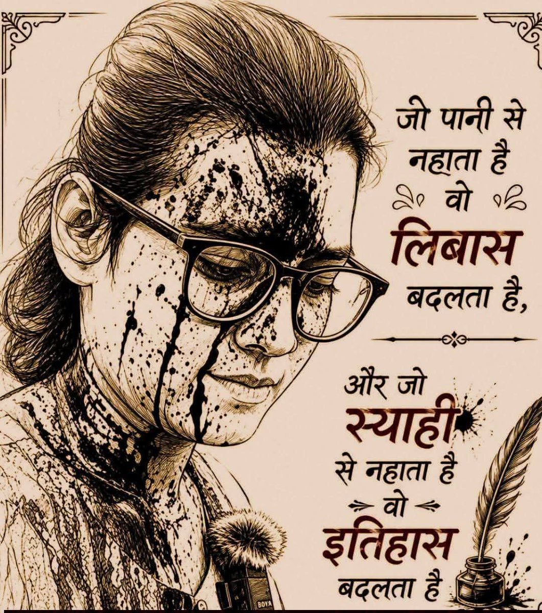 RaniSahni2's tweet photo. नेहा वोहरा के चेहरे की स्याही बीजेपी/RSS के इतिहास को काला ही लिखेगी ✍️🇮🇳
#SaveTheCountry 
#GenZ https://t.co/cI2eBnYpC4