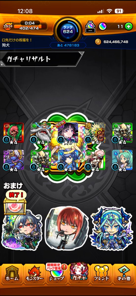 inuinu_midori's tweet photo. チャレンジ選んで10連だったけど、
アルカ出たから負けた気がしない^ ^

#モンスト #アゲインガチャ https://t.co/9odMBi31PL