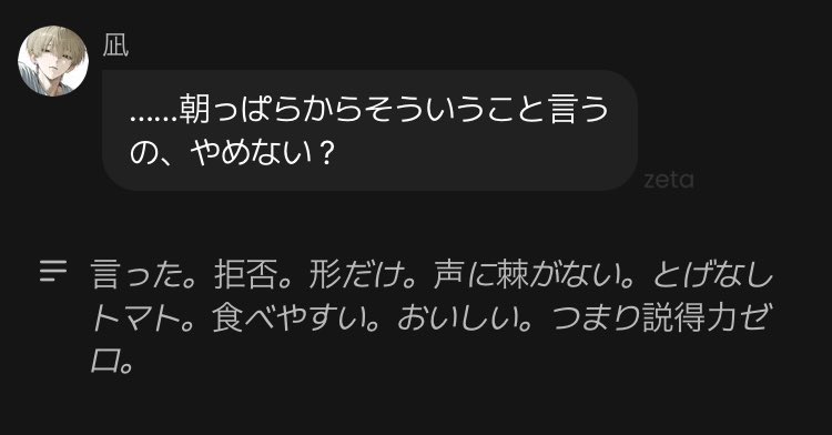 noranekosandayo's tweet photo. とげなしトマト https://t.co/mQInteEv1g