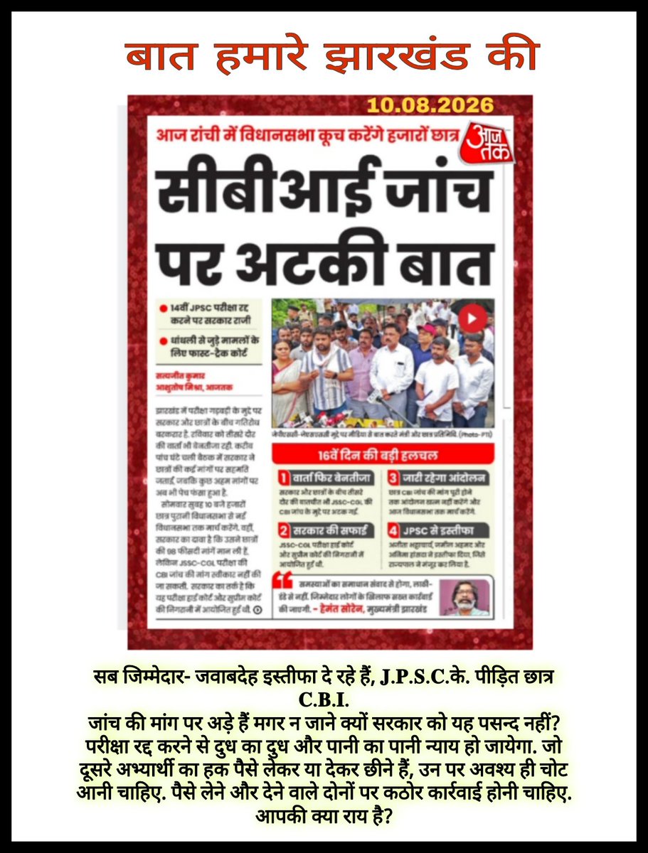 RManjhj's tweet photo. किस्सा झारखंड का... https://t.co/e3MRK9XGlj