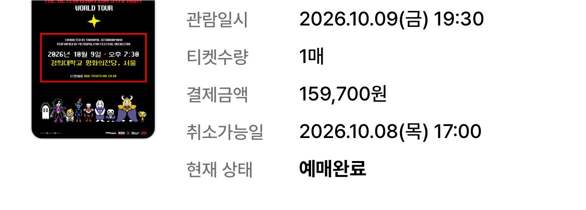 bbnana_05's tweet photo. 언더테일 오케스트라
혹시 같이 다니실분..! 20대 여성입니다 
당일에 같이 저녁먹어도 좋고 언더테일 이야기 잔뜩해요! 
C구역입니당!! 친해져요 
#언더테일_트친소 https://t.co/rKHbPGfRjl