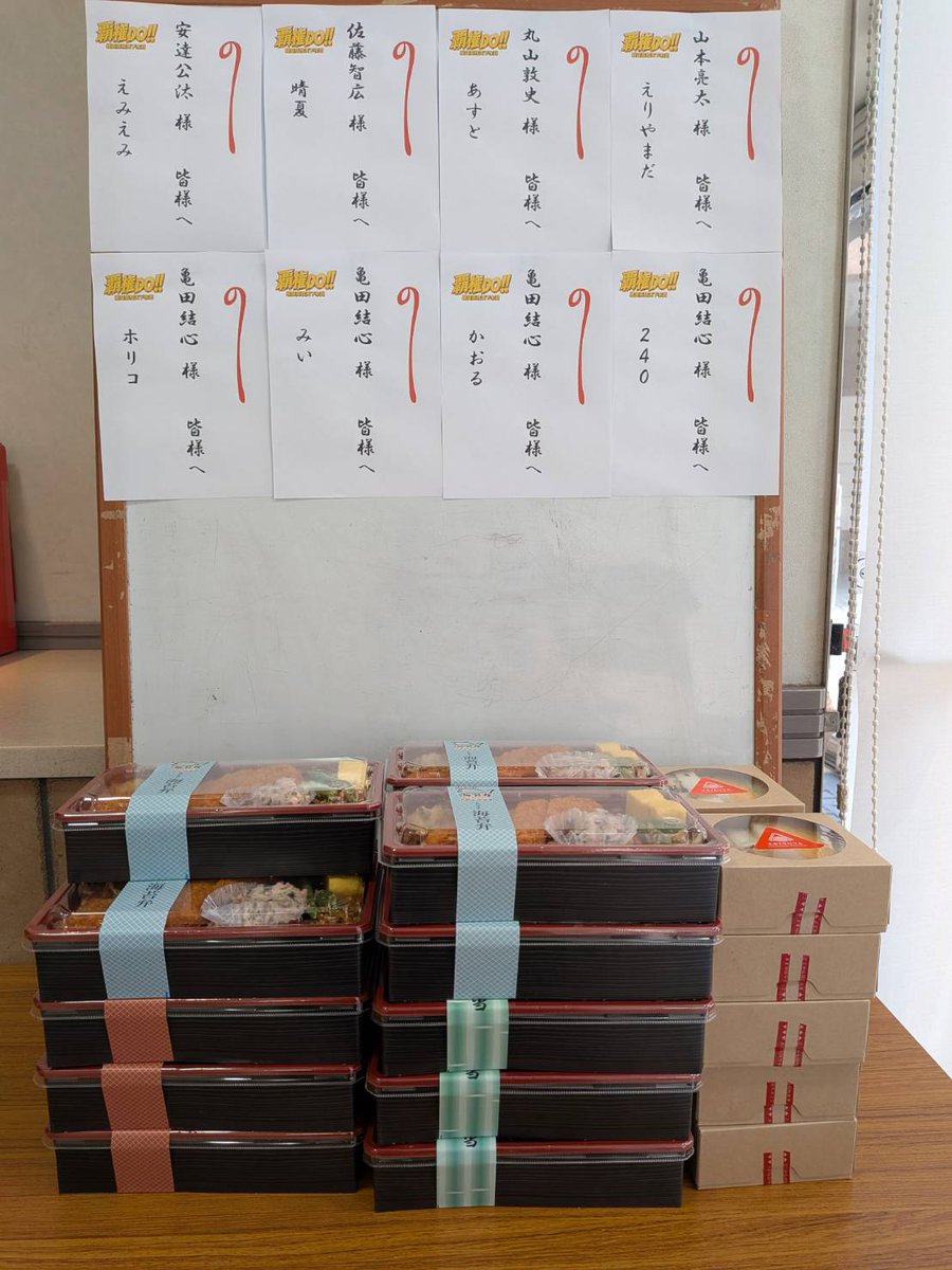 FANGIFT2's tweet photo. 舞台「覇権DO！！～戦国高校天下布武～」 
差し入れいただきました！  
#山本亮太 #丸山敦史 #亀田結心 #佐藤智広 #安達公汰
※舞台「覇権DO！！」FANGIFT募集は締め切りました https://t.co/1R3bg1MpIS