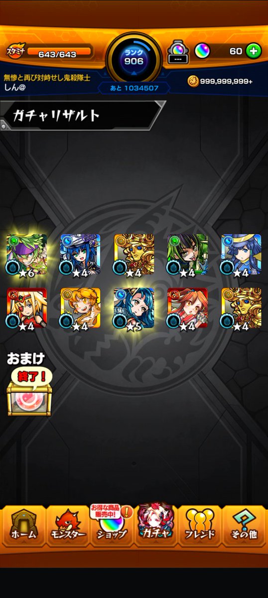 sin202103's tweet photo. あっと言う間に、終わったwww
#モンスト
#アゲインガチャ https://t.co/GJE8TcKLhN