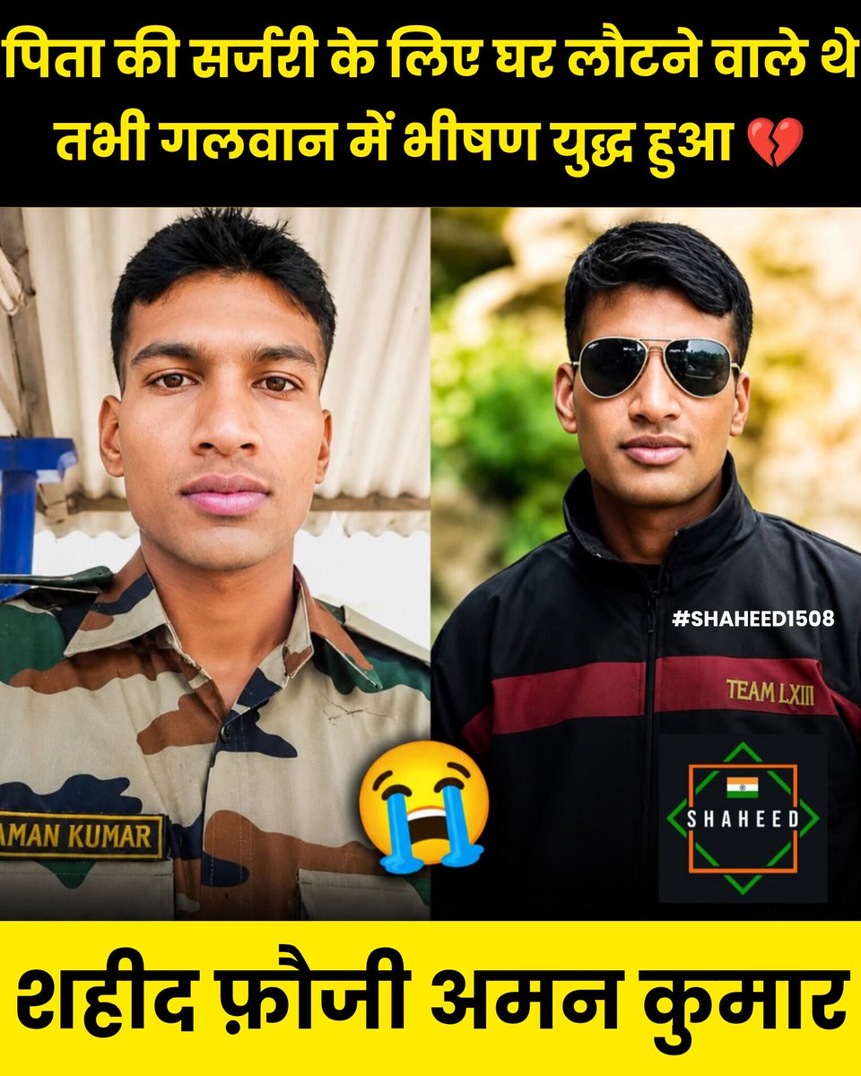 SHAHEED15081947's tweet photo. Nine months into marriage, Aman Kumar left for duty. His father’s surgery was coming up, so he told his wife he’d return soon. He never did. He fell in the Galwan clash and received the Sena Medal. Today is his birthday. #Galwan #AmanKumar https://t.co/wMdDcWCbop