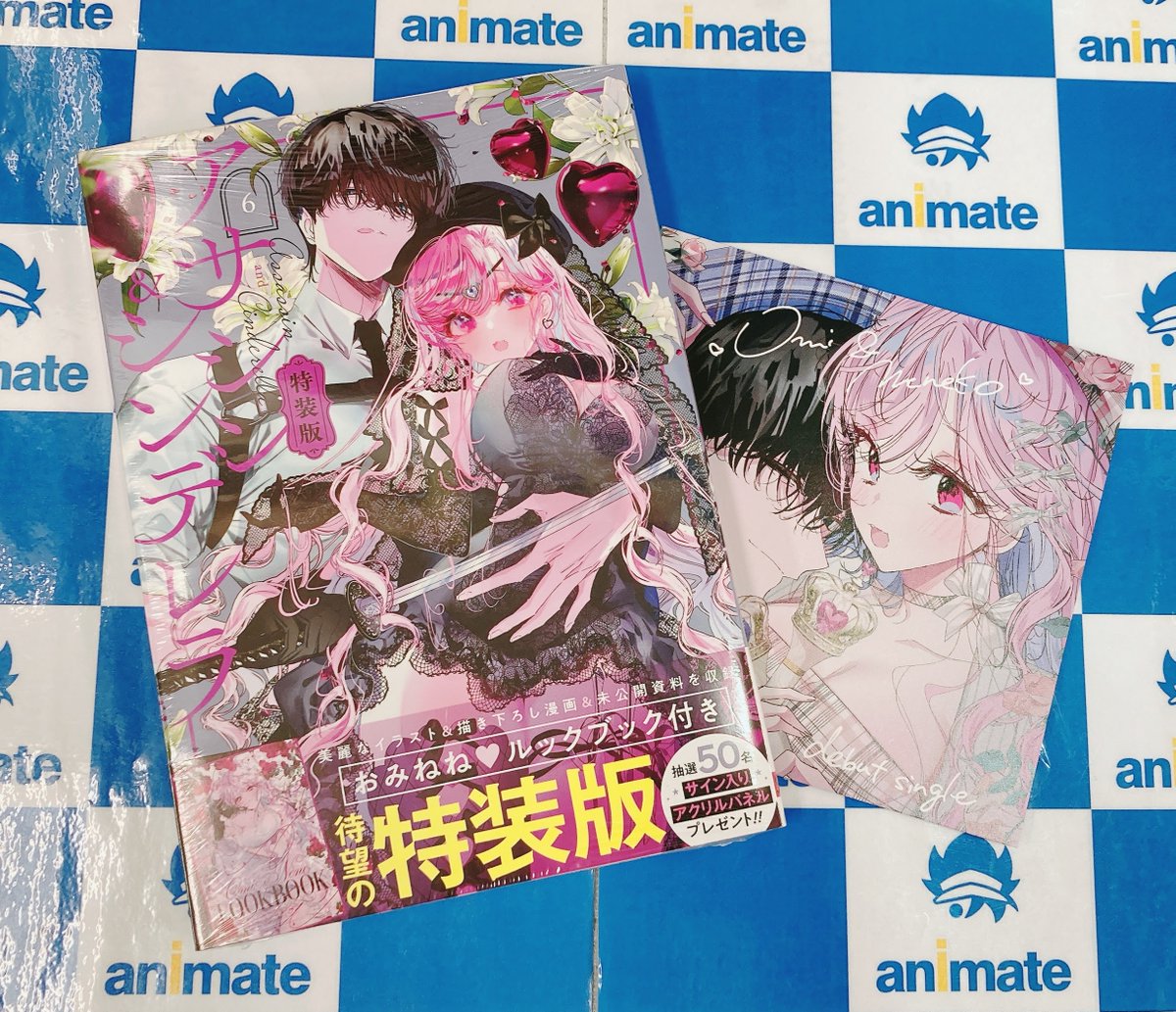 📚書籍入荷情報📚】 『アサシン&シンデレラ(6)』通常版/小冊子付き特装