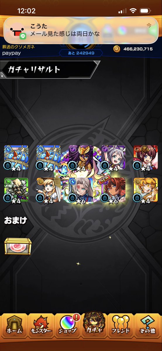 yuyu_DMP's tweet photo. はい100連あざます https://t.co/f4gVDJQv6T
