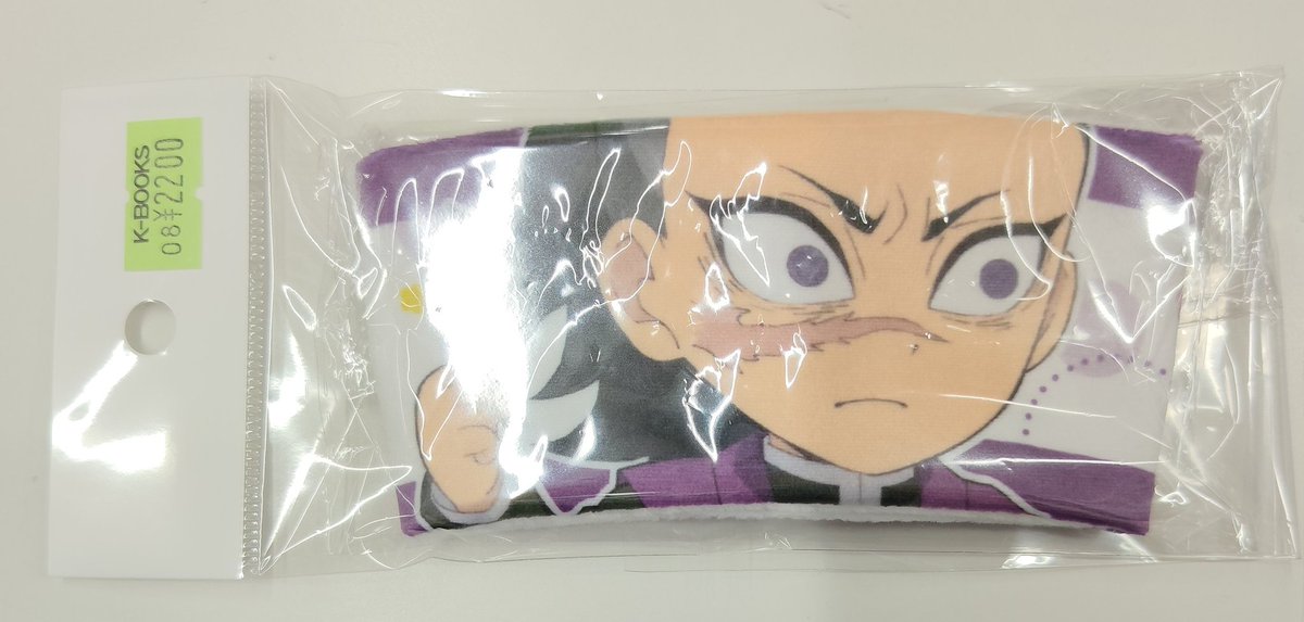 入荷情報】 鬼滅の刃 不死川玄弥誕生祭2026 ドリンクスリーブ 不死川玄