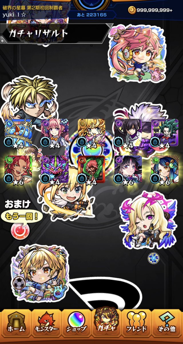 mea20c's tweet photo. アゲインガチャ結果
100連でアルカ　ヤクモ　ミューズでした https://t.co/mSQ97XNbEh