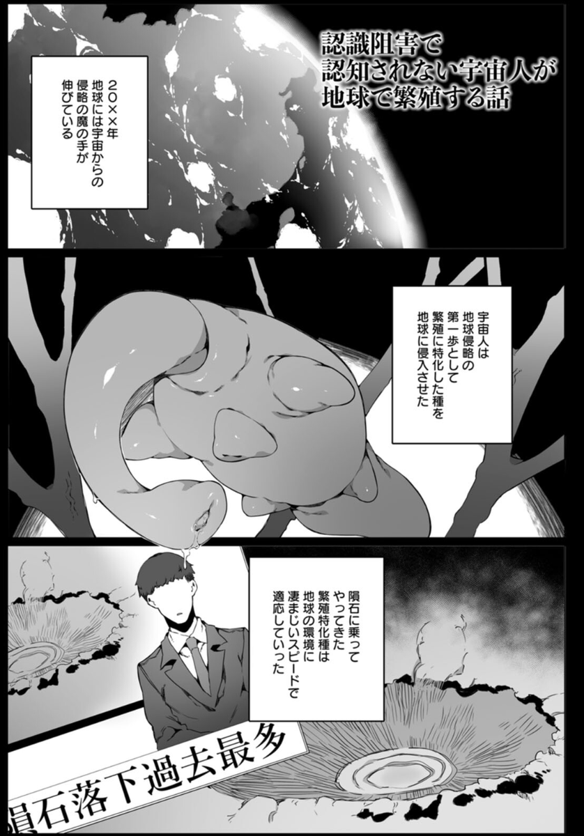 JenniferGi54434's tweet photo. 未確認生物が地球での繁殖方法がえぐかった… https://t.co/Y3AwcukPYy