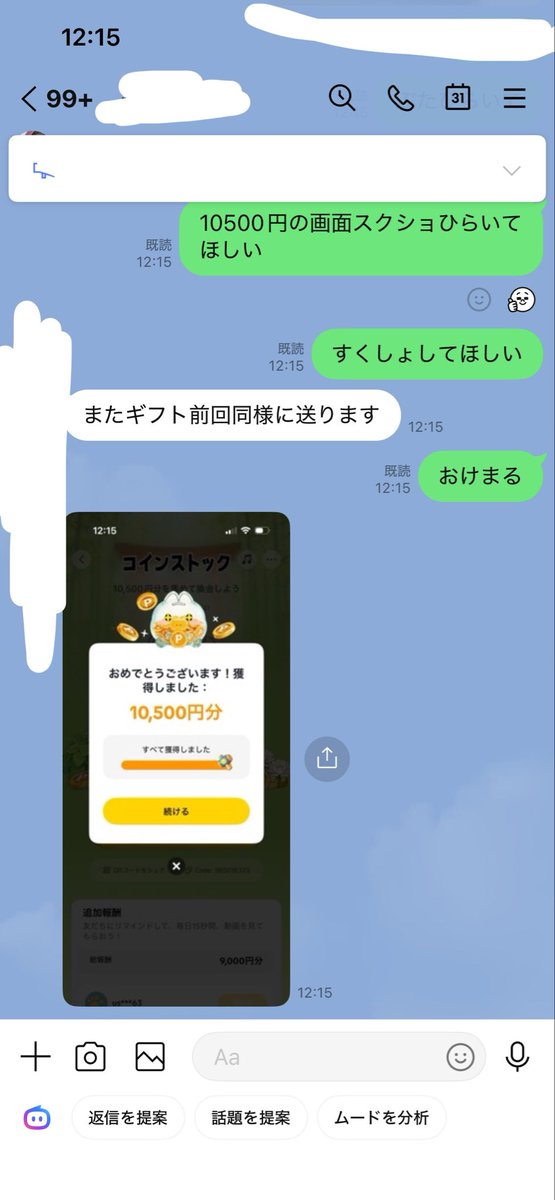 Gomes7533's tweet photo. 1発目〜😂 https://t.co/tjoMpkDQua