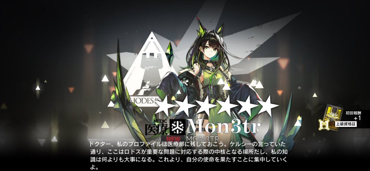 hamomoti's tweet photo. 単発でMon3tr当ててる方が流れてきて、良いな〜〜やってみよう！って単発3回したら来てくれた😭ありがとう😭😭 https://t.co/sRYAggxba5