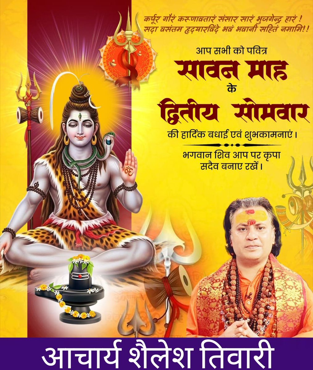 acharyashailes's tweet photo. #Sawan #Somwar https://t.co/S7zWrKG1Eo