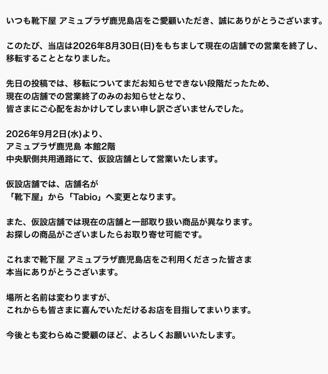 kutsushitaya_kg's tweet photo. .
閉店・移転について

詳細はこちらをご確認ください🙇🏻‍♀️ https://t.co/CWj3JZBpVQ