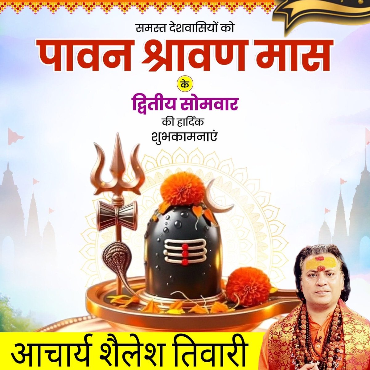 acharyashailes's tweet photo. #Sawan #Shivpuja https://t.co/cA5Xz4febn