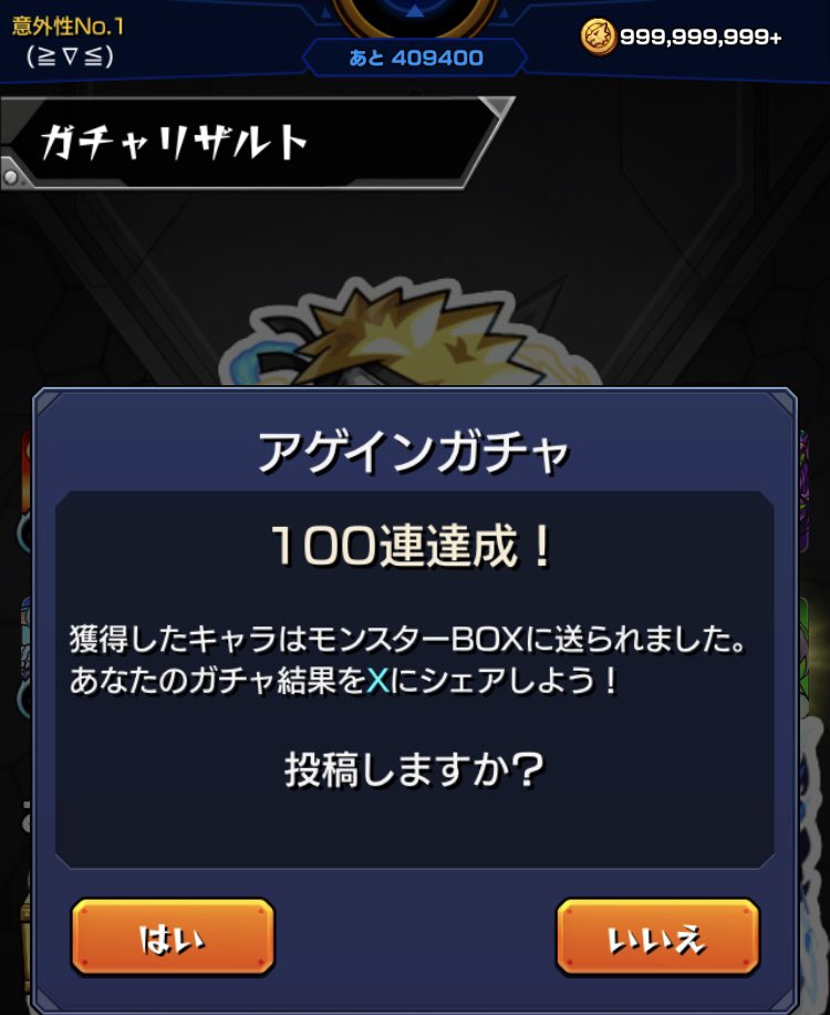 deep19lang91's tweet photo. ��婦揃ってチャレンジで100連

毎回微妙に負けてる気がする笑

リンネ羨ましい、、、
ジュゲム出てなかったら
結構悲惨な結果だったな💦

#モンスト https://t.co/BcApBFV4Mj