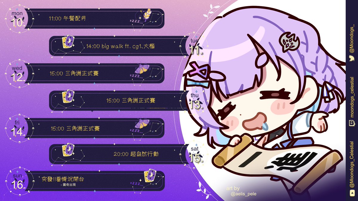 Moondogs_'s tweet photo. 📢天氣芋報 08.10~08.16
 這周要決賽啦~會連續三天!
大家要聽跟麻吉最新單曲一進之歌
➤𝐻𝑎𝑠ℎ𝑇𝑎𝑔 :#召幻                                                           
➤𝐹𝑎𝑛𝐴𝑟𝑡 :#幻你畫                                                                      
➤𝑳𝒊𝒗𝒆 :#直播朋 https://t.co/NcObbJRPNl