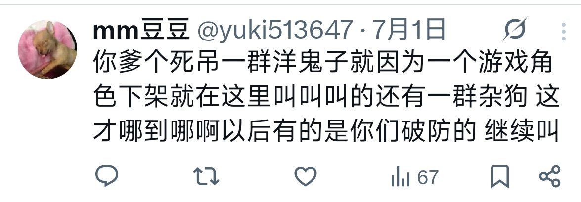 yuki513647's tweet photo. 很明显呢西村力这个鬼子发力了 https://t.co/U6sohrhgp6