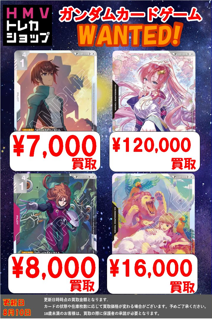 PSA10 ガンダムカードゲーム キラ・ヤマト EXリソースラクス 2連番 ガンダムカードゲーム】 最新弾のSPほか高レアも強化買取中です