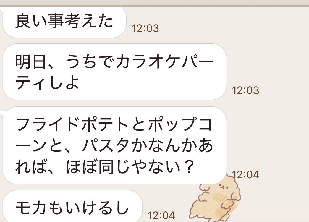 Post by ぱんちゃん🍞☁️ on X: 夫最高