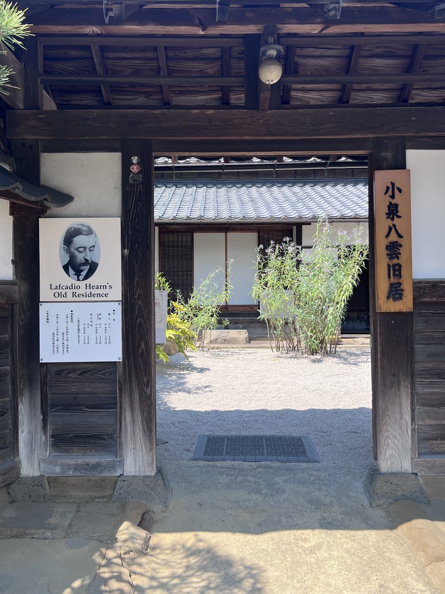 suiren002's tweet photo. 松江大橋、松江城、月照寺からの
小泉八雲旧居、城山稲荷神社へ
行きました。
どの場所も不思議空間で
感激しました。
小泉八雲先生のお家はばけばけで
写っていたものとほぼ同じで
入った途端うわ〜っと涙が溢れて
懐かしい気持ちでいっぱいになりました。
#ばけばけ #ばけばけツアー
#松江 #松江旅行 https://t.co/P4rDyLOpT4