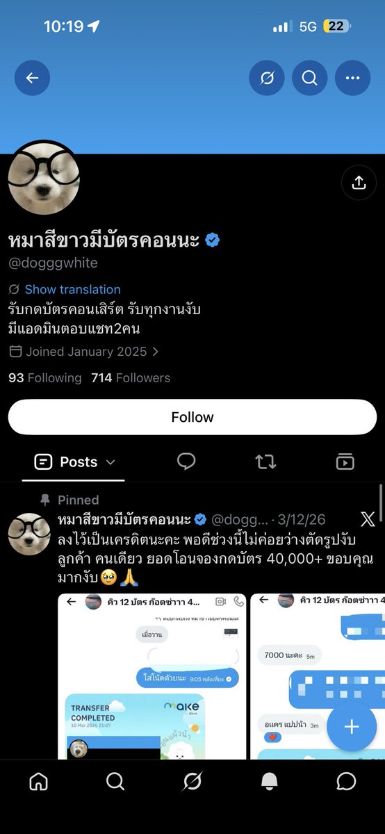 t0ma10al's tweet photo. เตือนภัย ❗️ระวังกันด้วยนะทุกคน บัตรทิพย์แน่นอน บัตรนางปลอมมาก ซูมดูแล้วจะเบิกเนตร หายอดรี ยอดฟอล ซื้อใจด้วยการแจก แล้วมาลงปล่อยบัตรแน่นอนทรงนี้ บล็อคฉันด้วยประเด็น แค่โควทเองเตง แล้วแอคที่รีวิวว่าได้บัตรจากนาง ก็นางเอง ไปจอนคนอื่นมา 😔✌🏻

#Duang𝐆o𝐑ound𝐂oncert https://t.co/Lzw6GhQxTN