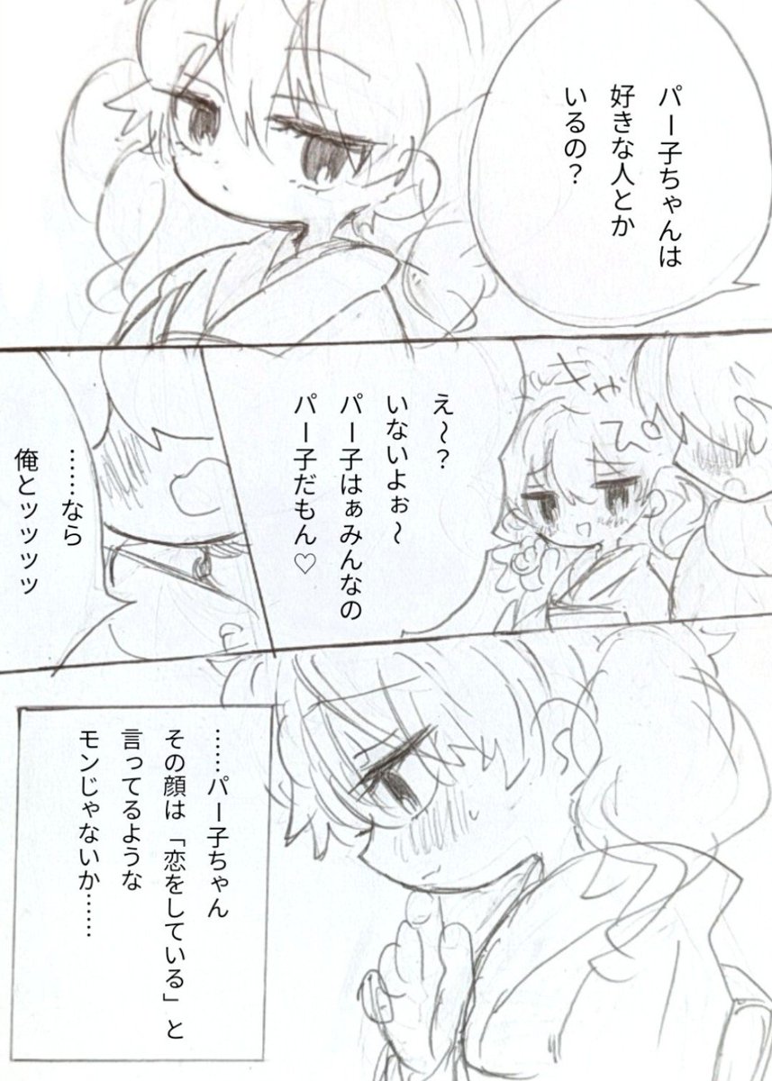 epiiiiko's tweet photo. モブパーに高銀を匂わせるのが好き https://t.co/JNPRRODBWH