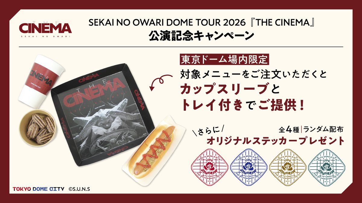 TokyoDomeCity_'s tweet photo. ／
8/15(土)～16(日)
SEKAI NO OWARI DOME TOUR 2026「THE CINEMA」
#東京ドームシティ で公演記念キャンペーン決定🔔
＼

①オリジナルマスキングテーププレゼント🎞️
②場内限定記念メニュー販売🥤

東京ドーム公演とともに、ぜひお楽しみください🎬

詳しくはこちら👉https://t.co/WxyPl9p2Md

#SEKAINOOWARI
#THE_CINEMA
@SekaiNoOwariOFC