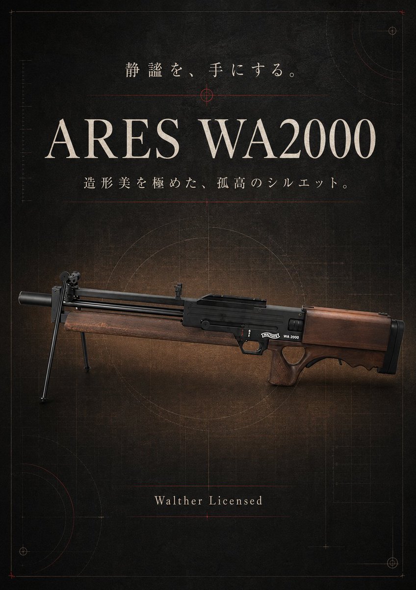 ms_flw's tweet photo. 【新入荷情報】
圧倒的存在感のスナイパーライフルが入荷しました！🔥
ARES WA2000 エアコッキング スナイパーライフル
2026Ver.
ブルパップ式スナイパーライフルとして、唯一無二のフォルムで人気のWA2000が2026Ver.で登場！
https://t.co/iVz8DIcF2n
近未来感とクラシック感をあわせ持つデザインは、コレクション映えも抜群。
サバゲー用はもちろん、映画・ゲーム系の装備やディスプレイにもたまらない1本です😎