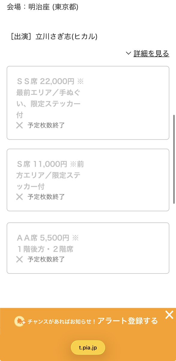 103_justy's tweet photo. また買えなかった😭
仕事休んで待機しないと駄目だな😓 https://t.co/HedKnCm3Dk