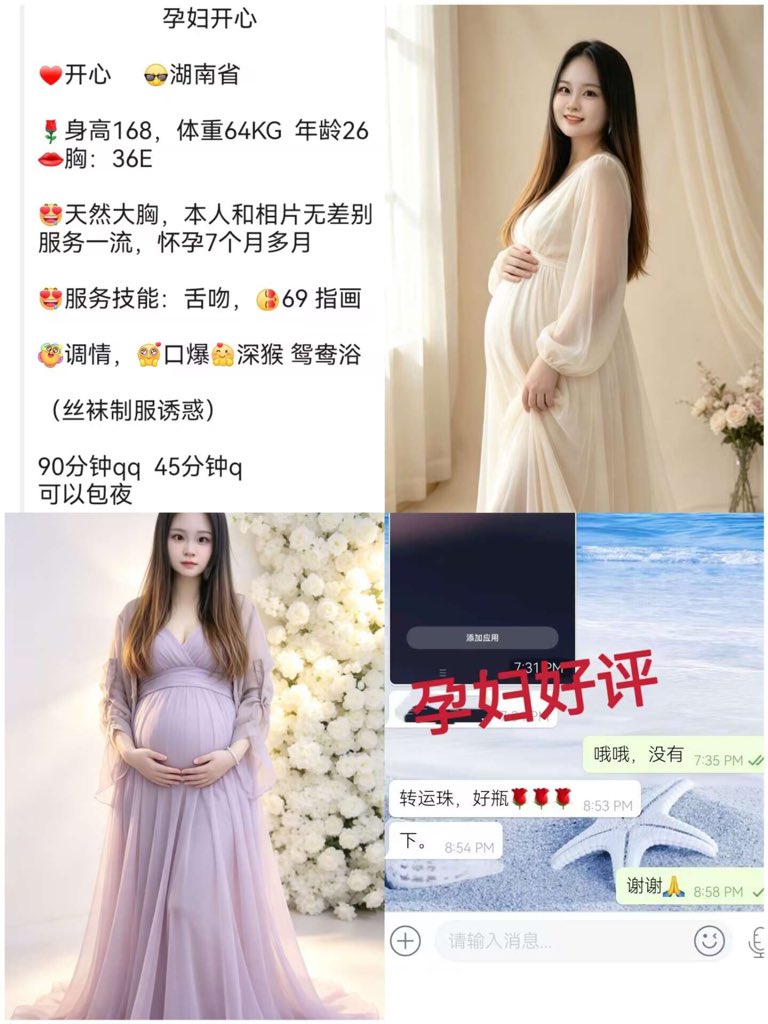 XY202588's tweet photo. 深圳罗湖区

8个多月孕妇罗湖区兼职中
价格美丽

上班中，欢迎咨询预约
咨询客服1：@nn0000078
咨询客服2：@nn0000087
咨询QQ：2125652609
双向机器人：@nn0000078_bot https://t.co/yDtG0DtidF