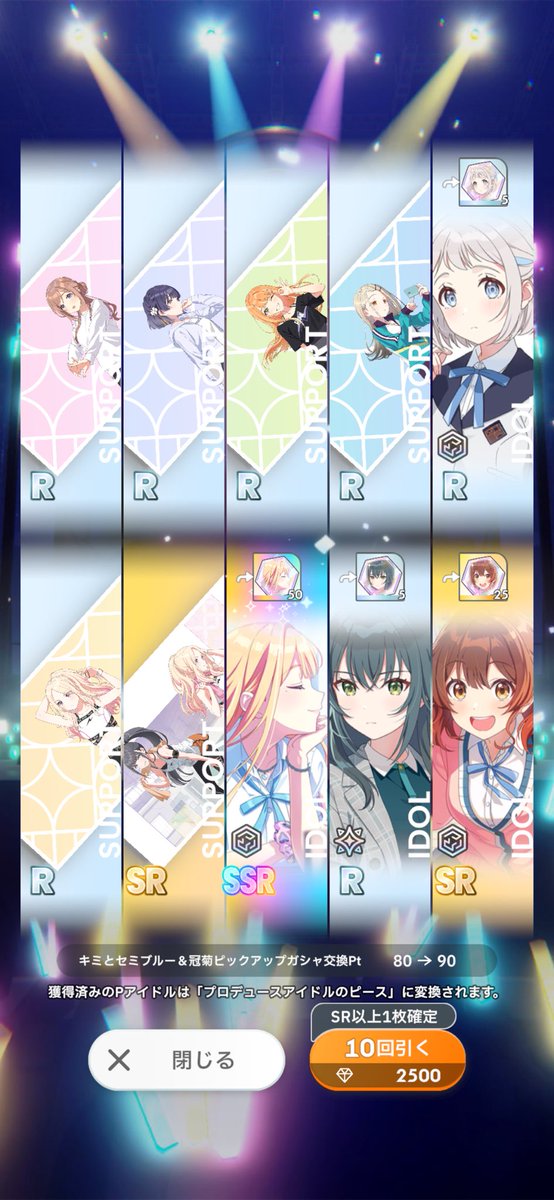 79949696SS's tweet photo. 本日のダイジェスト
#学マス https://t.co/TyJUVYKOXg