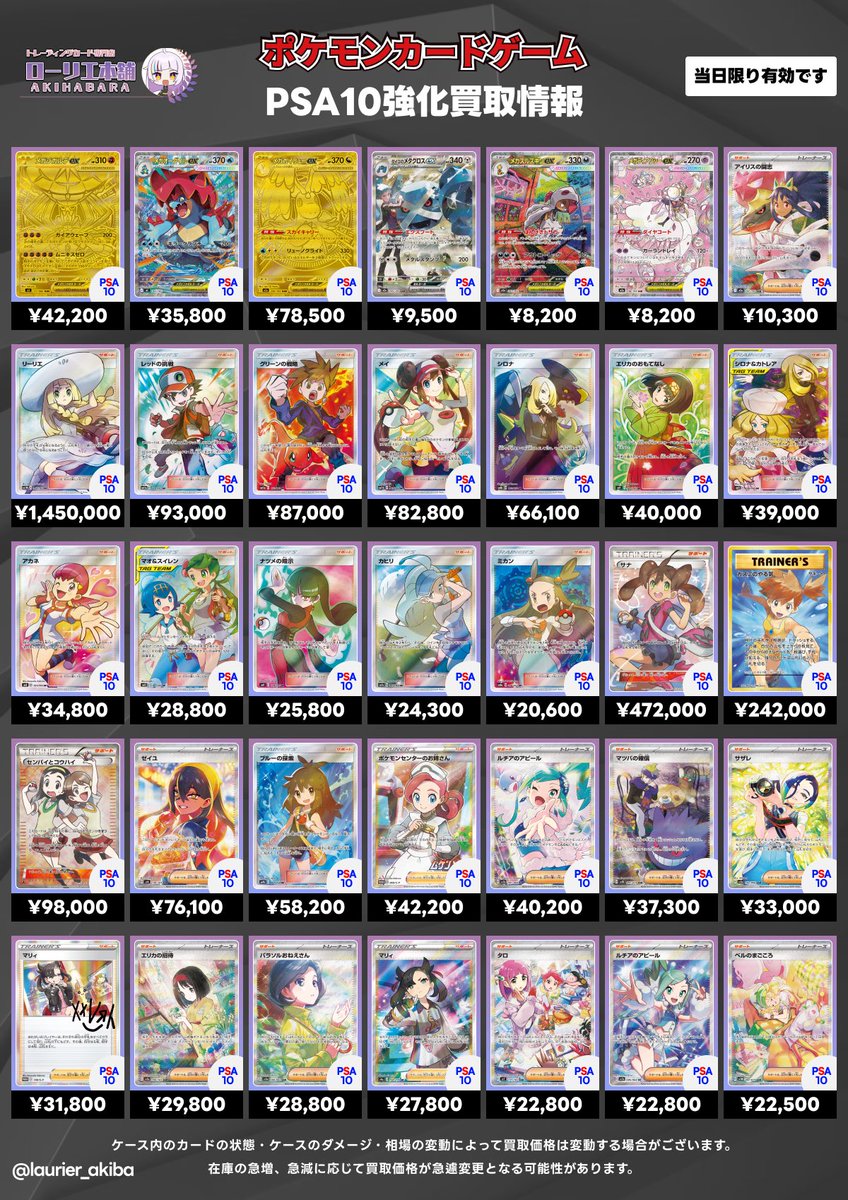 510枚】オールキラ Rカード 25th ブイズ ゲンガー 大量 まとめ売り