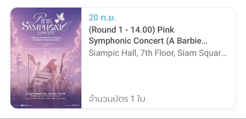 Prma_122412's tweet photo. เจอกันค่ะคนสวยยยยย https://t.co/T6bv4OTqIN
