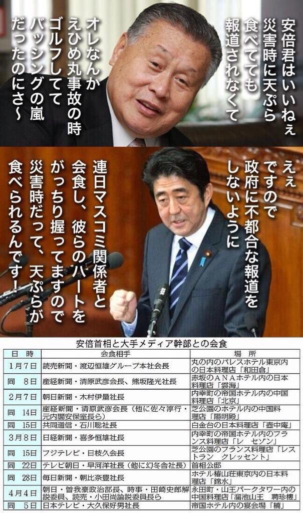 aizawaaki's tweet photo. @hirakawamaru 少なくとも第二次安倍内閣の時に
殆どの新聞・テレビは、政府の広報に堕した。 https://t.co/6iFkLaqkOj