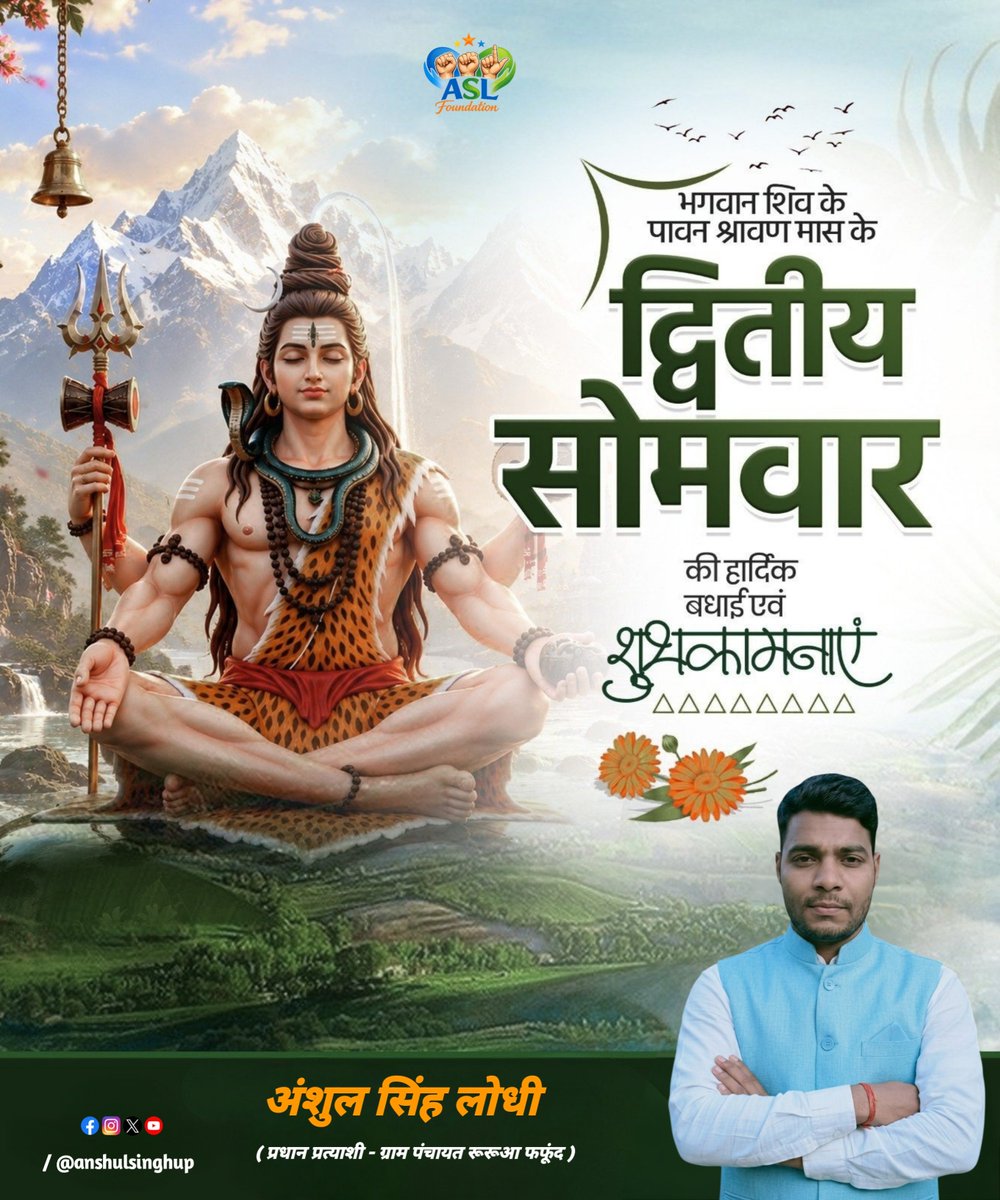 anshulsinghup's tweet photo. भगवान शिव की उपासना के पावन पर्व श्रावण मास के द्वितीय सोमवार की समस्त शिवभक्तों को हार्दिक मंगलकामनाएं..!

ॐ नमः शिवाय 🔱🙏🚩 https://t.co/cqMVMbuSE4