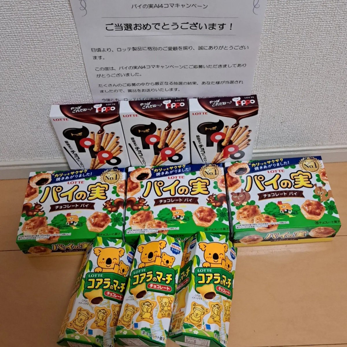 カプリコ　コアラのマーチ　トッポ パイの実　お菓子　まとめ売り　大量 カプリコ コアラのマーチ トッポ パイの実 お菓子 まとめ売り 大量