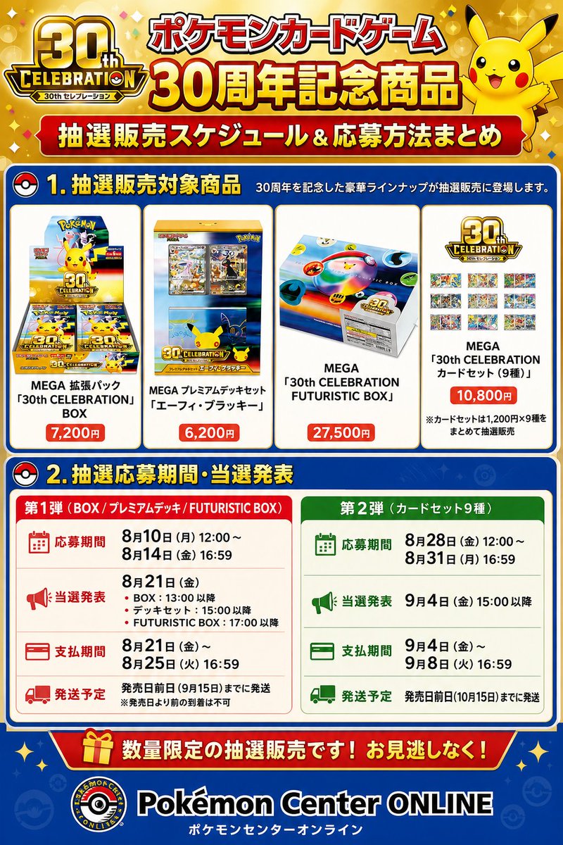 人気トレカゲットナビ 定価購入支援速報 on X: 
