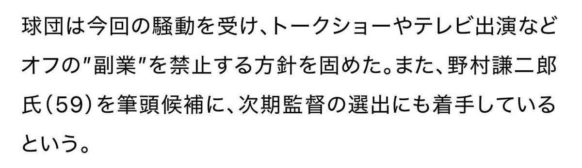 HiCarptARI's tweet photo. 広島東洋カープ

オフのトークショーやテレビ出演などの"副業"を禁止する方針

#carp 
https://t.co/QfG870HELJ https://t.co/fA7h9dXH4n
