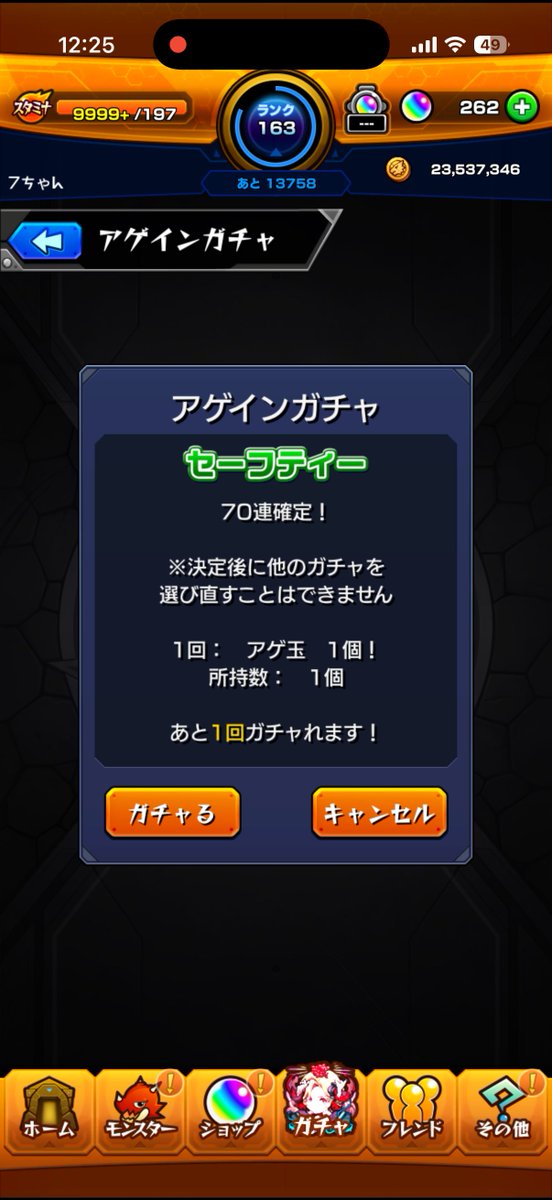o_7_08's tweet photo. 小心者なのでセーフティーで... https://t.co/hKeFpQ49bQ