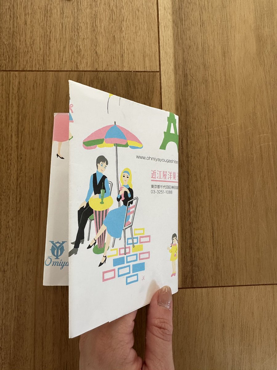 colette0467's tweet photo. @SeiwadoBooks こんにちは！
東京神田の近江屋洋菓子店さんです！
柄がレトロで可愛くて、ケーキ等買った箱に付いている用紙を、自分で切ってブックカバーにしています！
使っているうちに擦れてプリントが薄くなってきてしまうので、ぜひお願い��ます🥹 https://t.co/hLkjHZxUsF