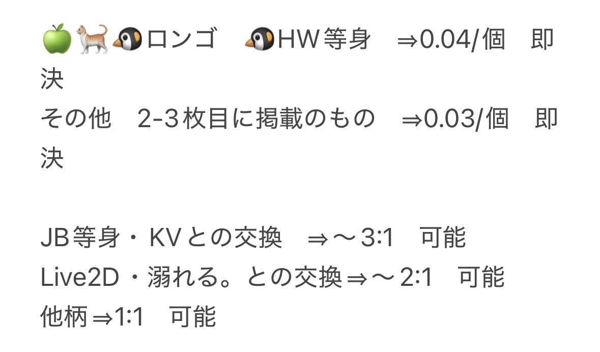 mill_ly55's tweet photo. ⚠️あくまで目安です。比率については記載外の条件も検討します

⚠️送料買い手様負担可能な方のみ https://t.co/P4bvYl47OE