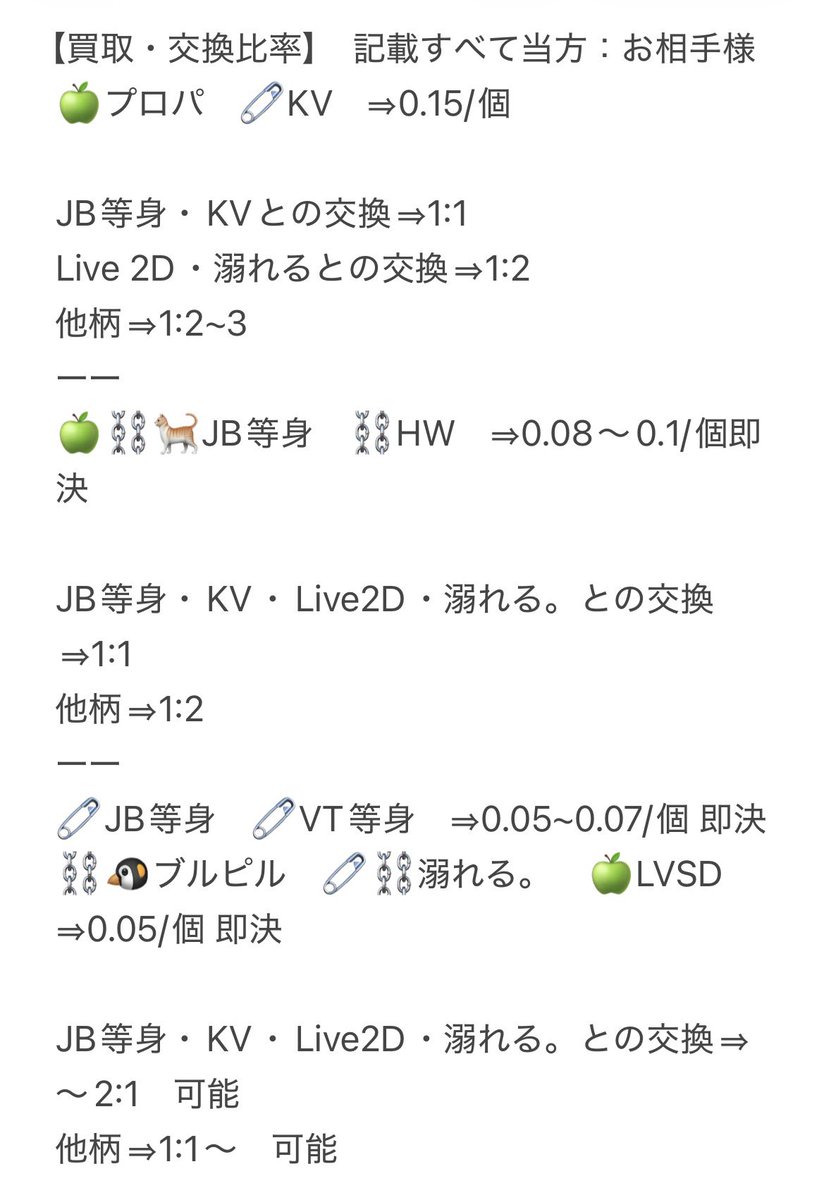 mill_ly55's tweet photo. ⚠️あくまで目安です。比率については記載外の条件も検討します

⚠️送料買い手様負担可能な方のみ https://t.co/P4bvYl47OE